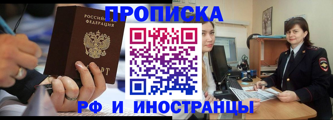 временная регистрация собственник в Свирске