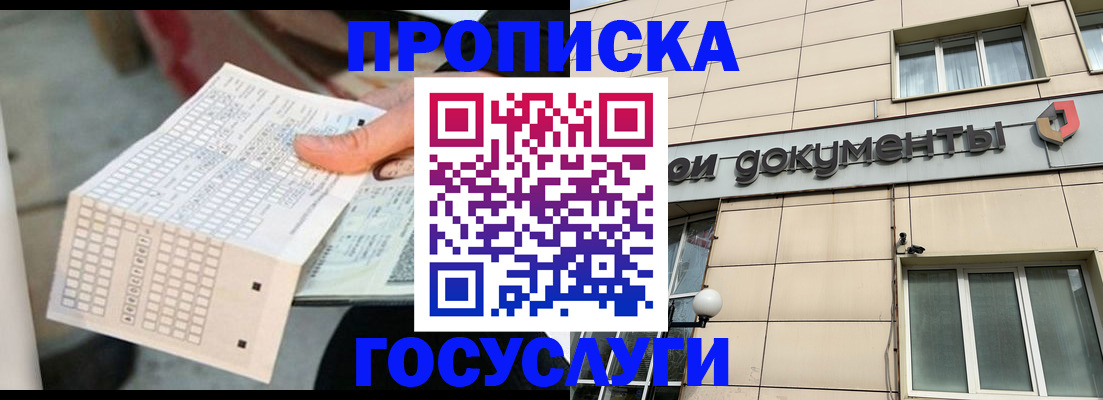 миграционный учет в Свирске