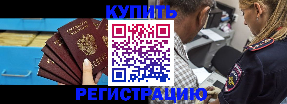 прописка для военкомата в Свирске