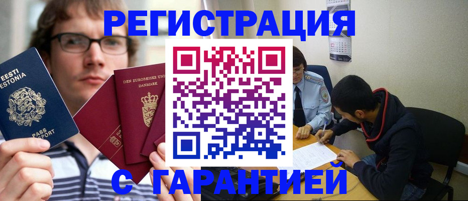 прописка 2025 в Свирске