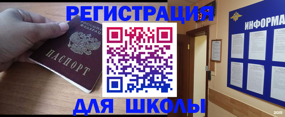 прописка регистрация в Свирске