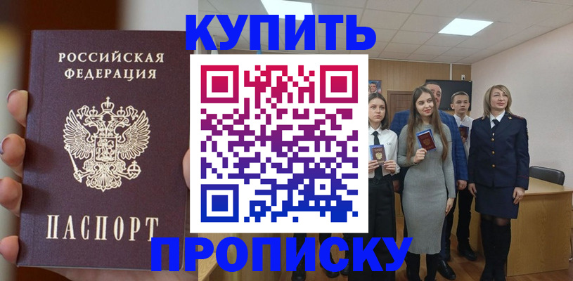 временная регистрация гарантия в Свирске
