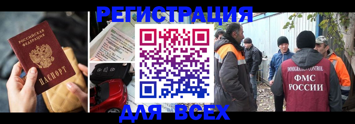 прописка для военкомата в Свирске