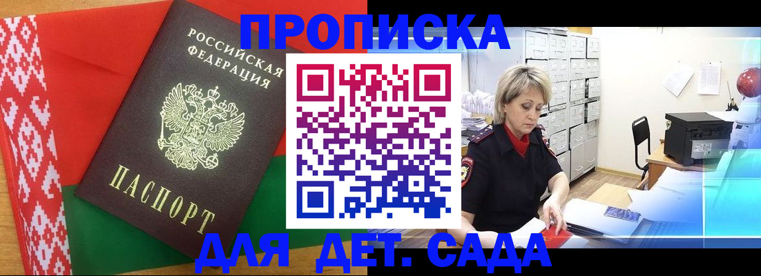 временная регистрация собственник в Свирске